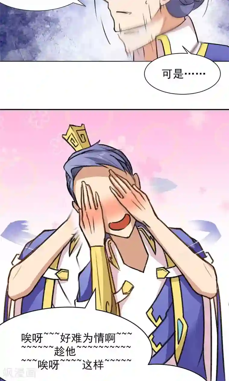 封魔战国第3话