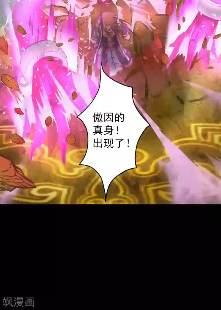 封魔战国第3话