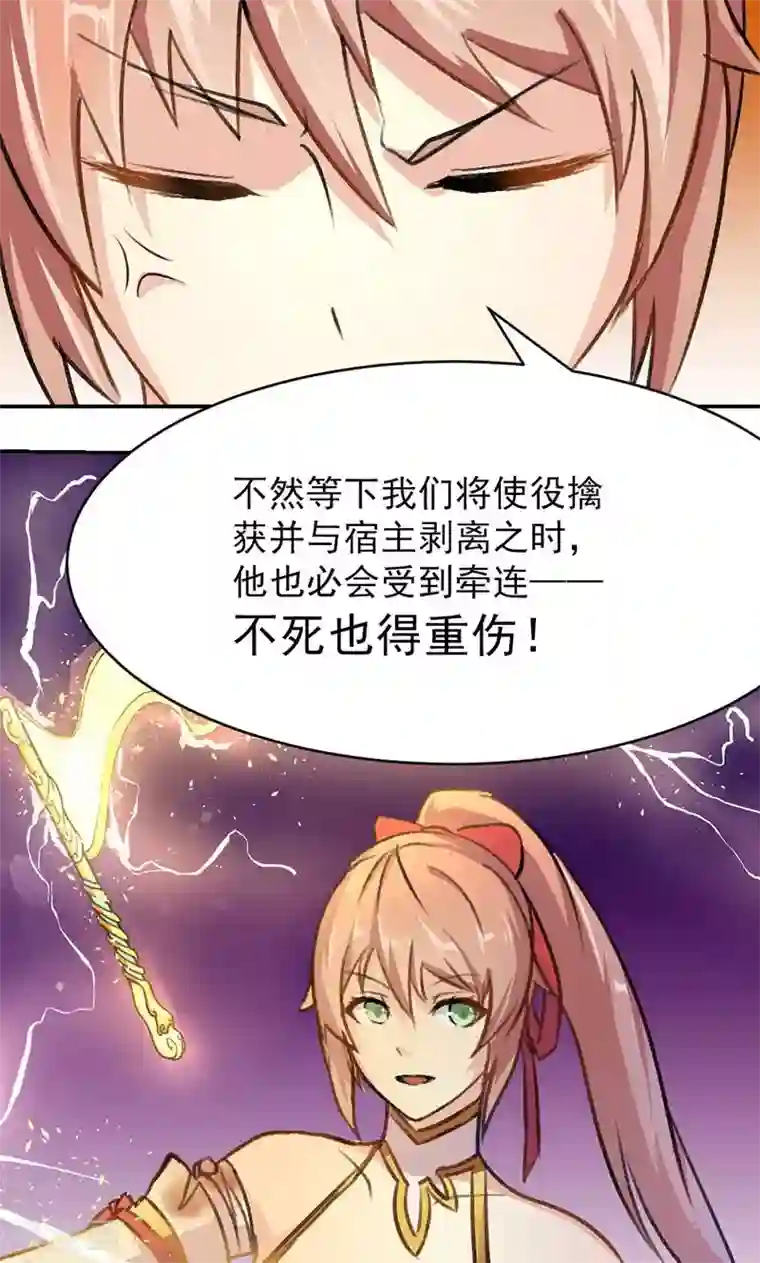 封魔战国第3话