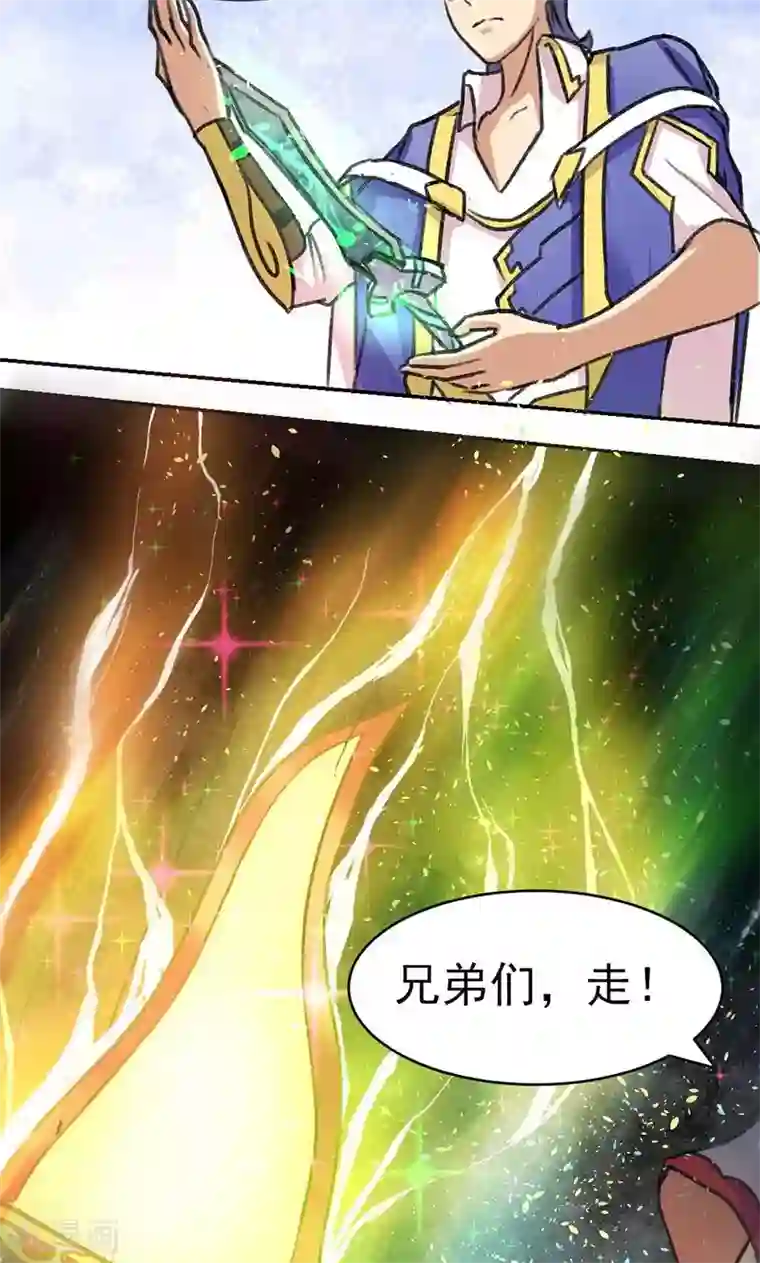 封魔战国第3话