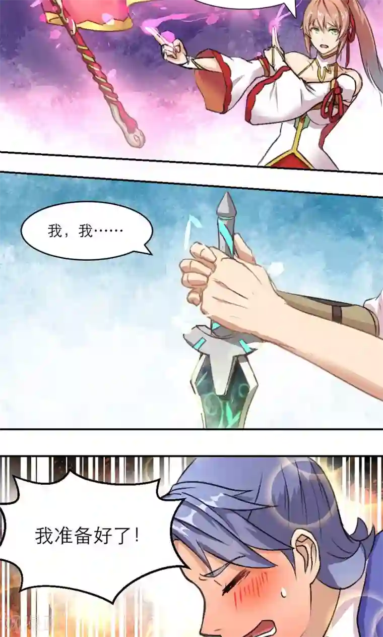 封魔战国第4话