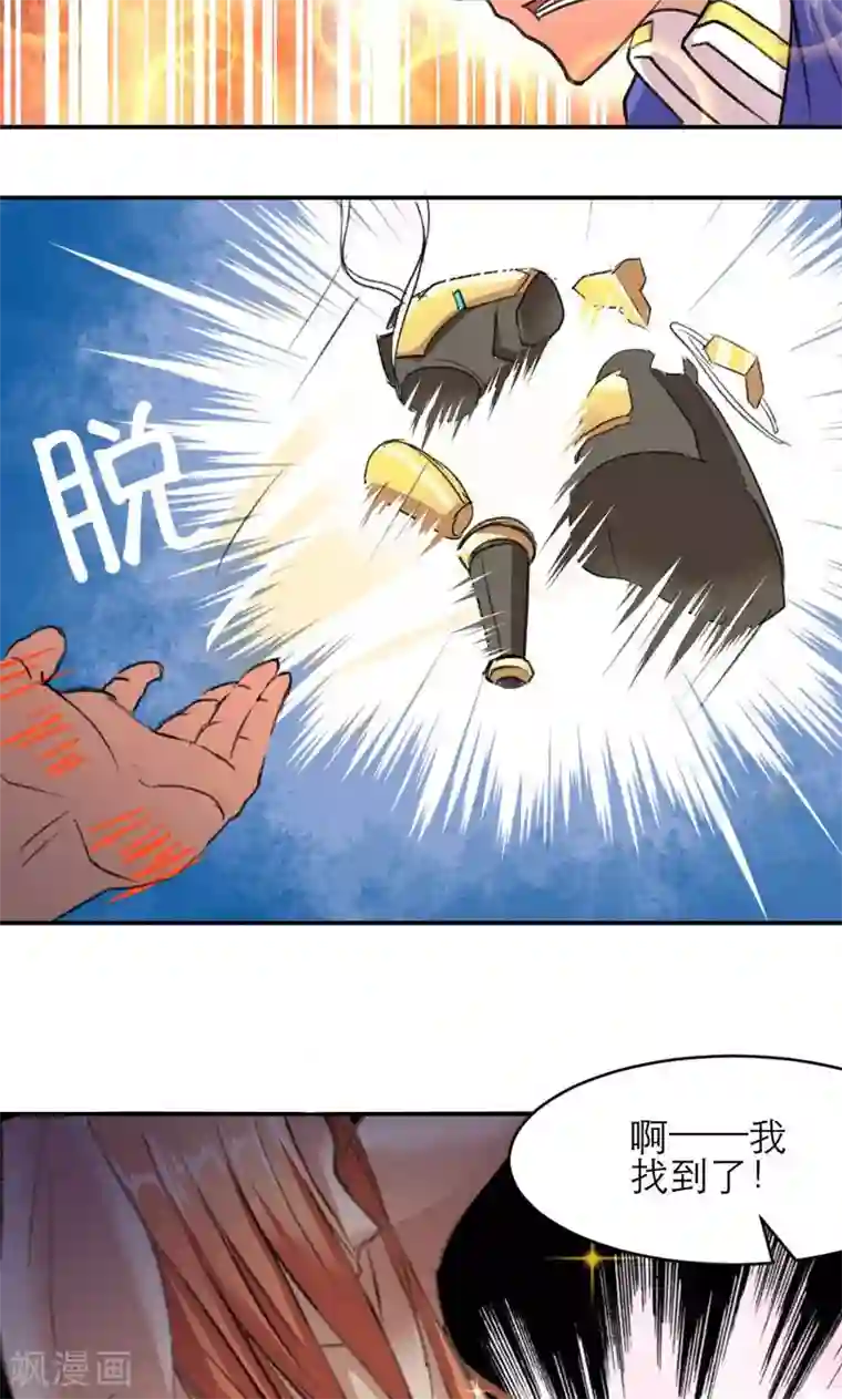封魔战国第4话
