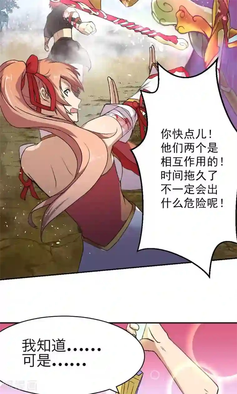 封魔战国第4话