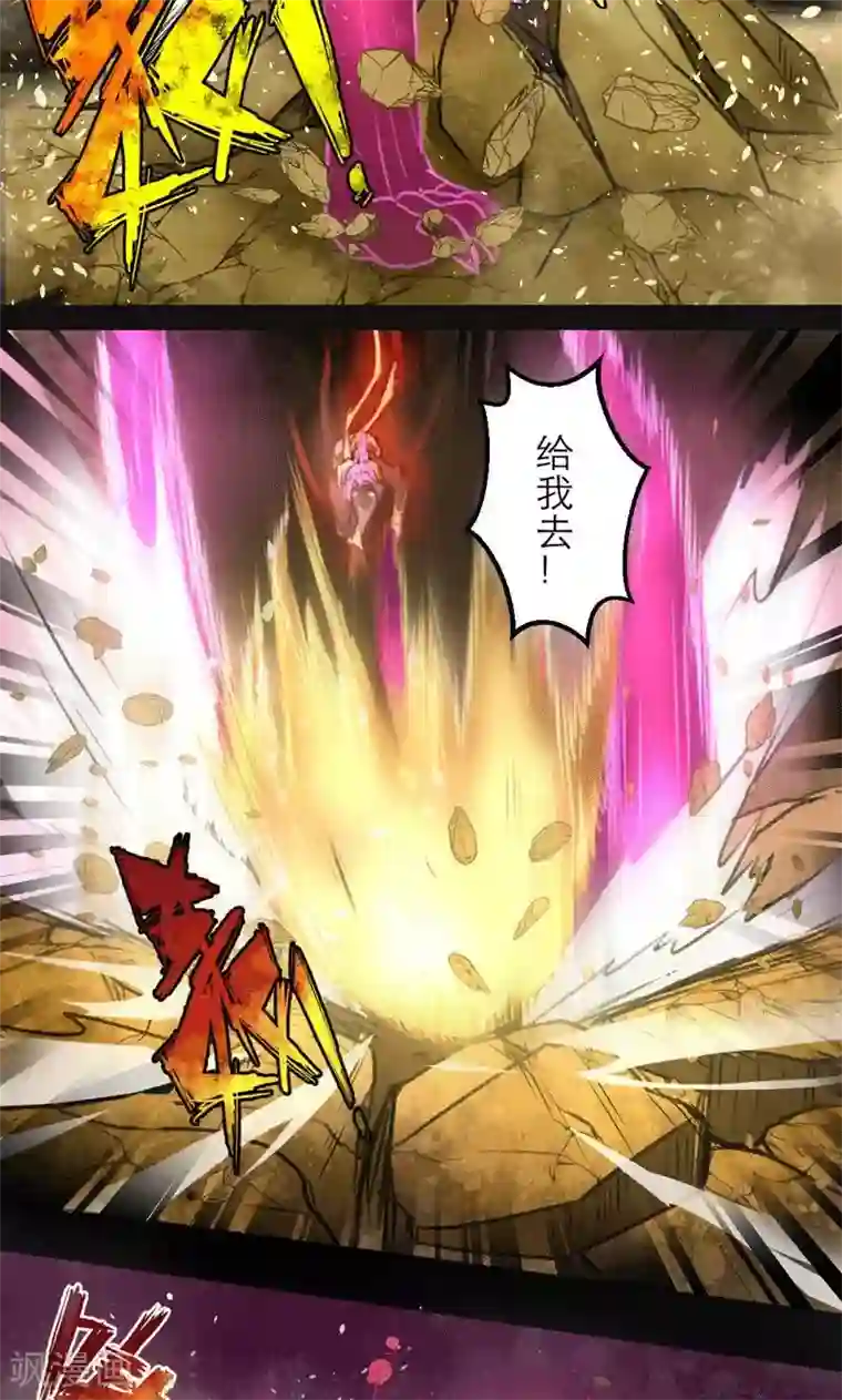 封魔战国第4话