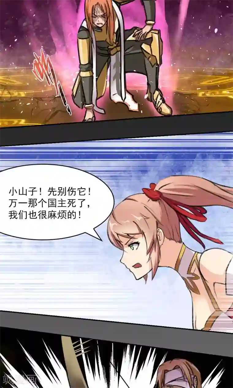 封魔战国第4话