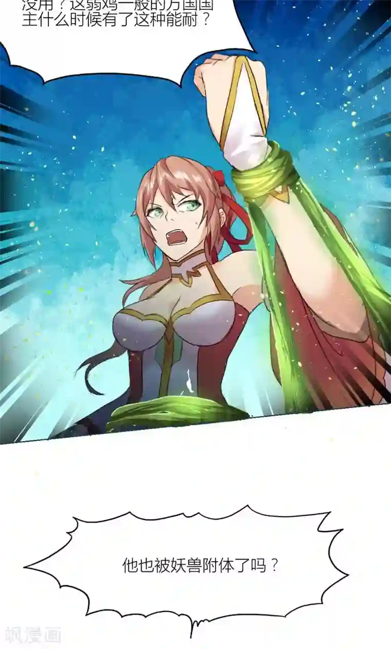 用嘴伺候女经理下面第8话