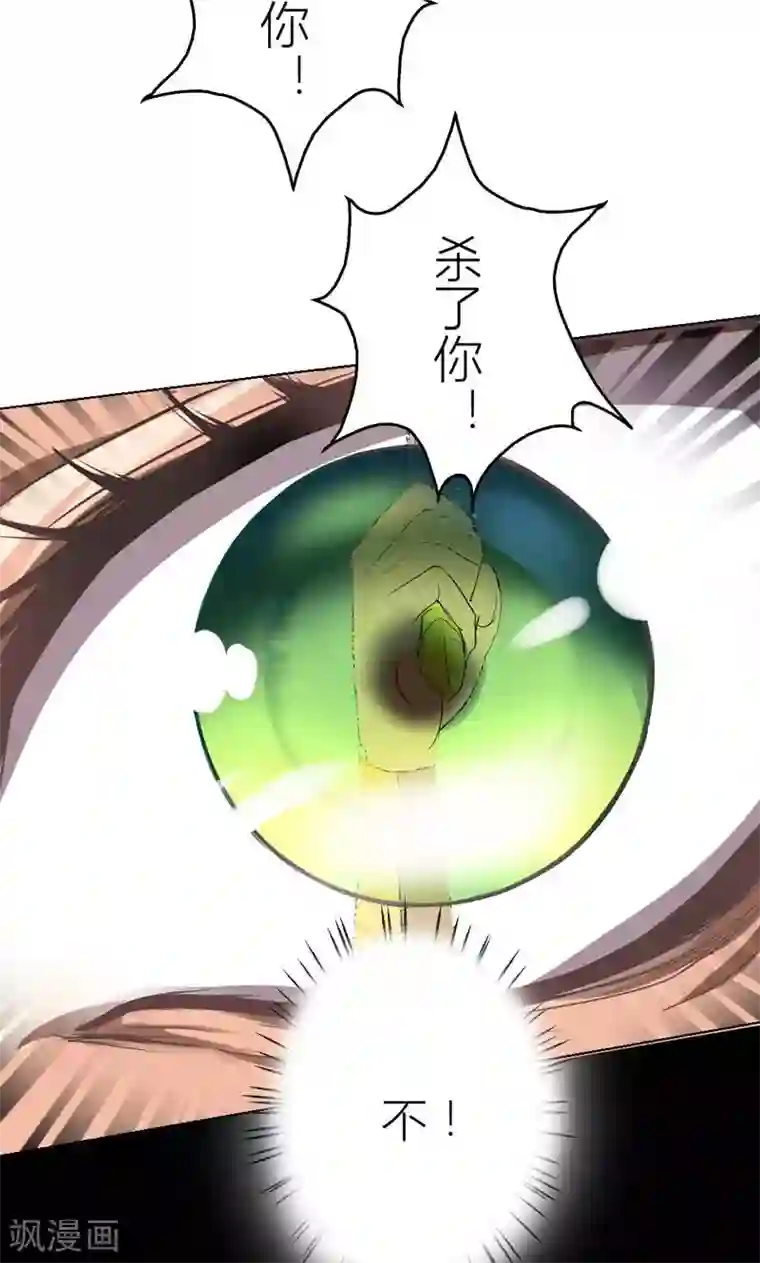 封魔战国第9话