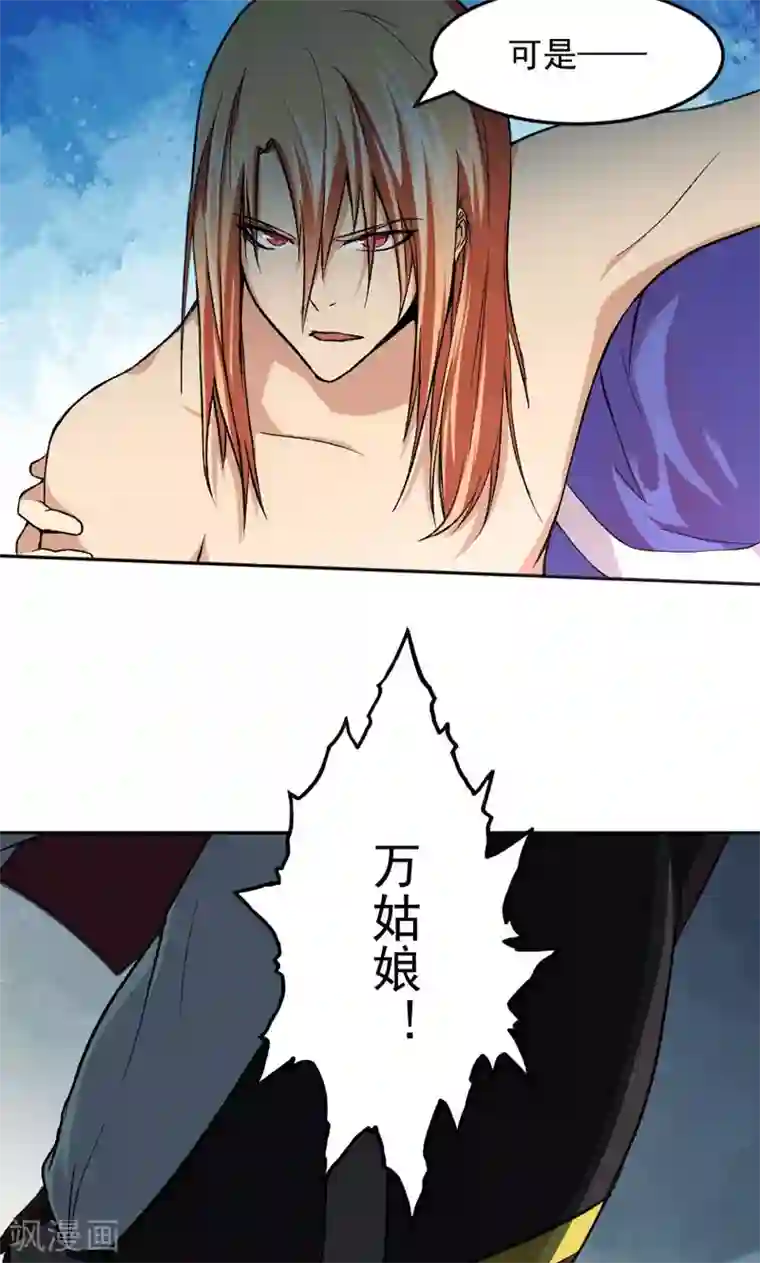 封魔战国第10话