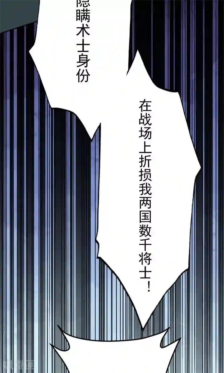 封魔战国第10话