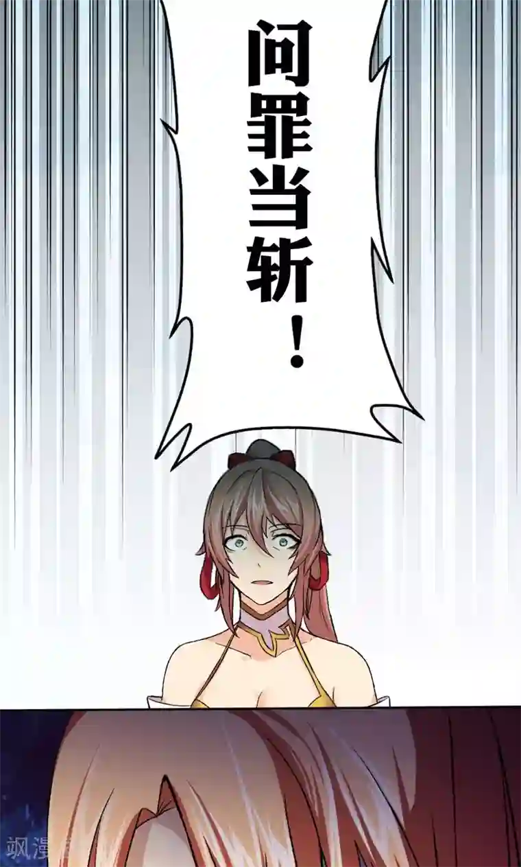 封魔战国第10话