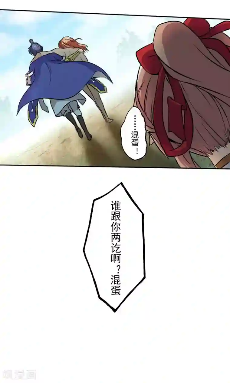 封魔战国第10话