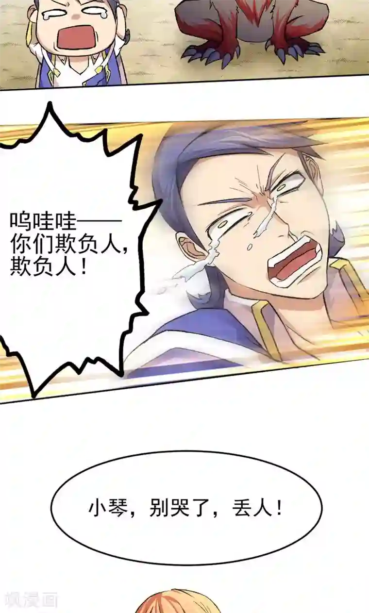 封魔战国第10话