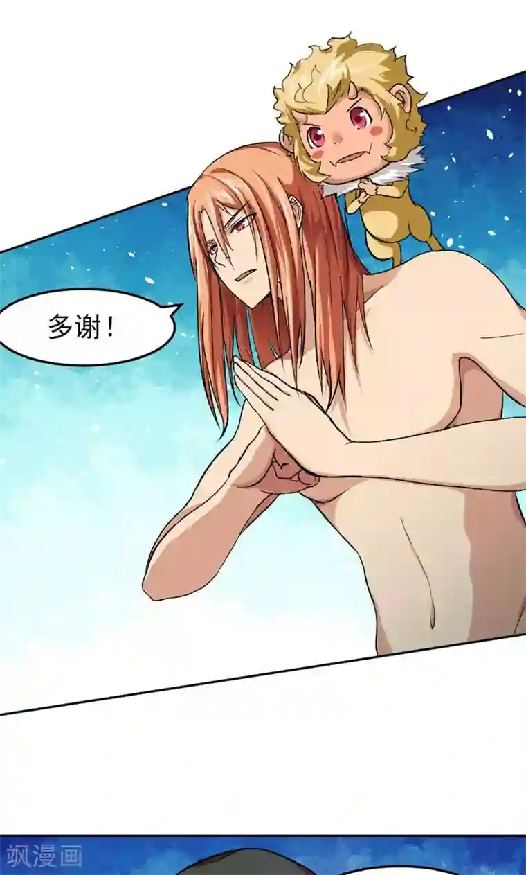 封魔战国第10话