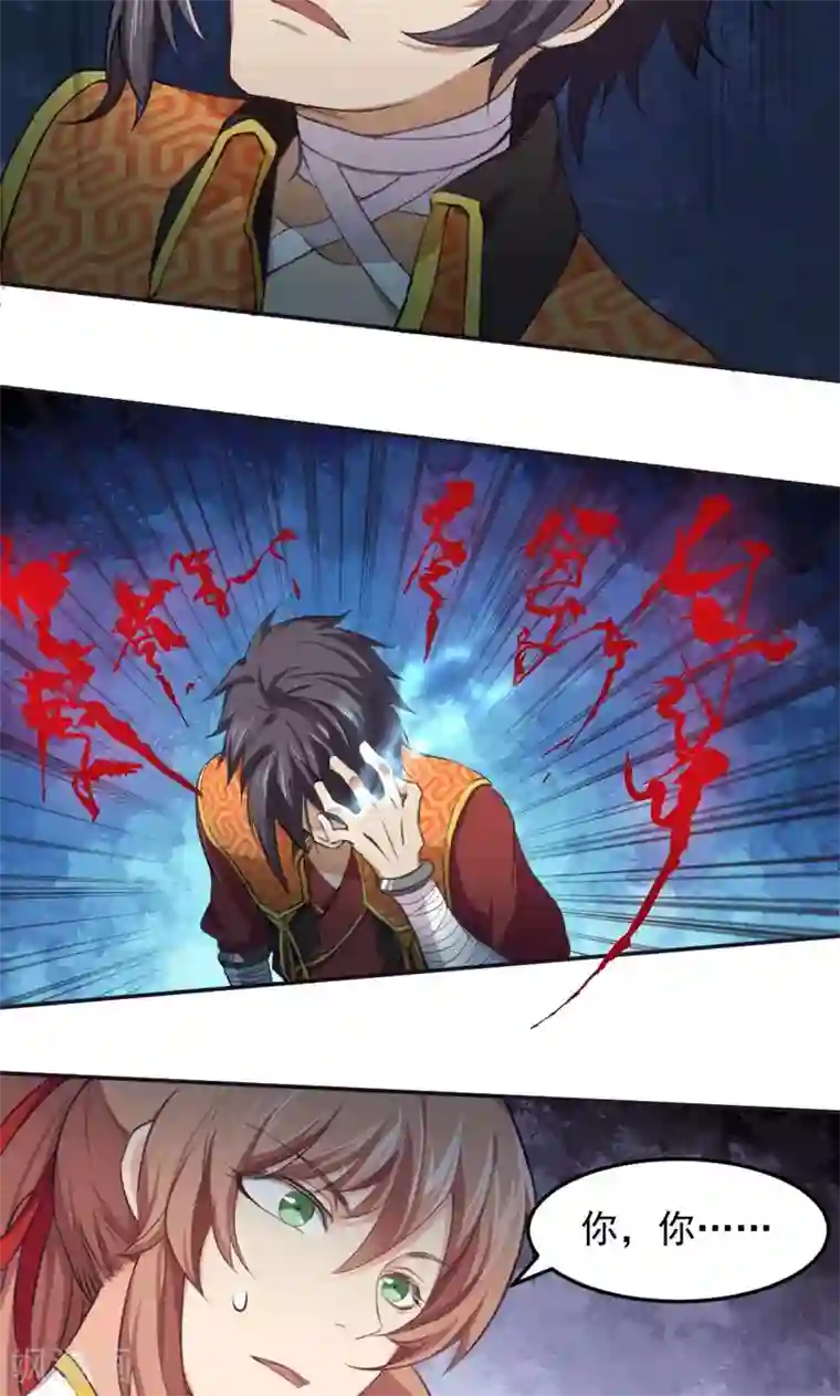 封魔战国第11话