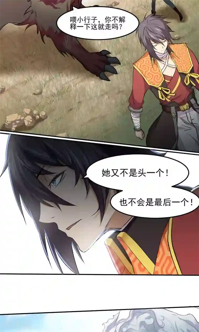 封魔战国第11话