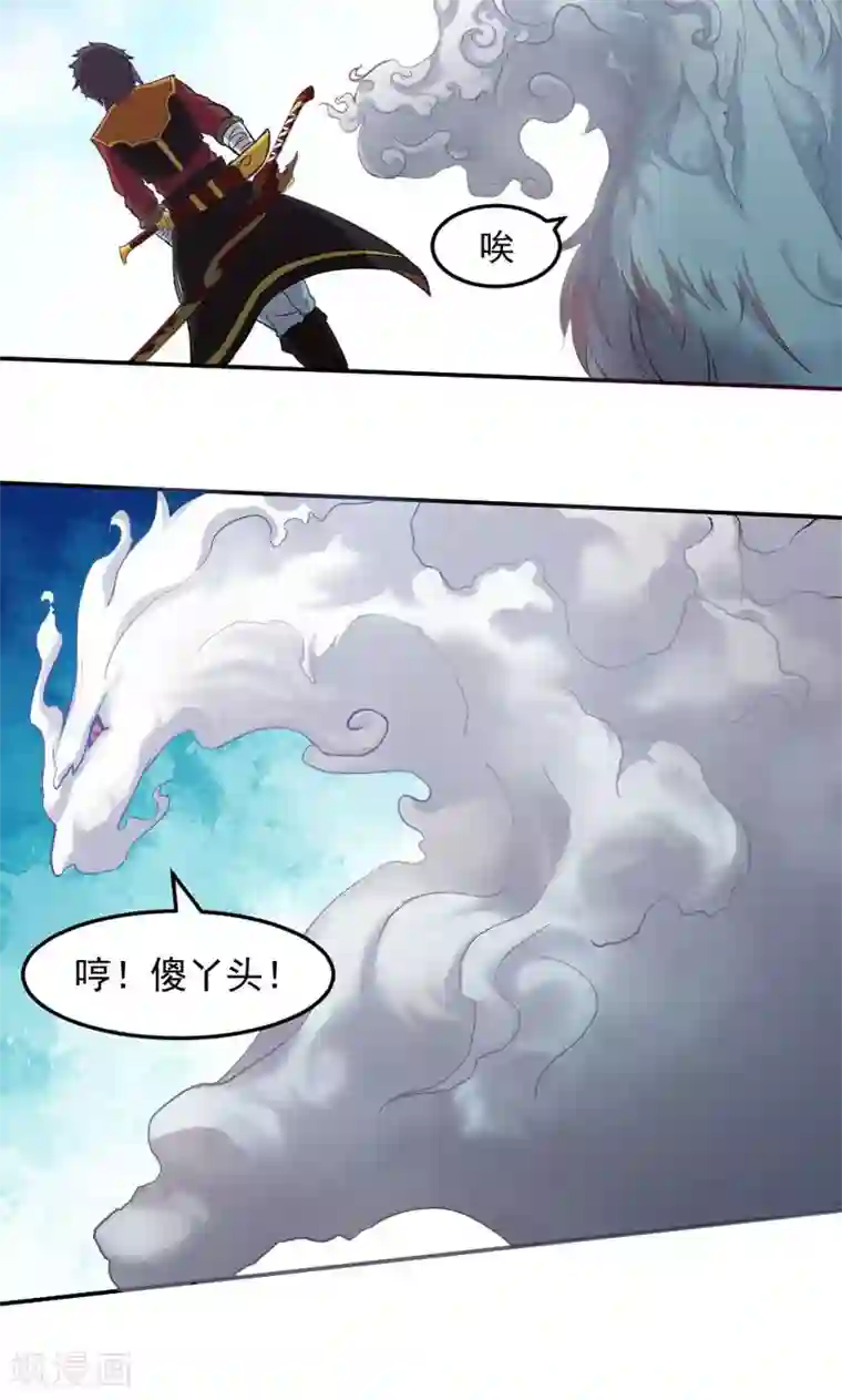 封魔战国第11话