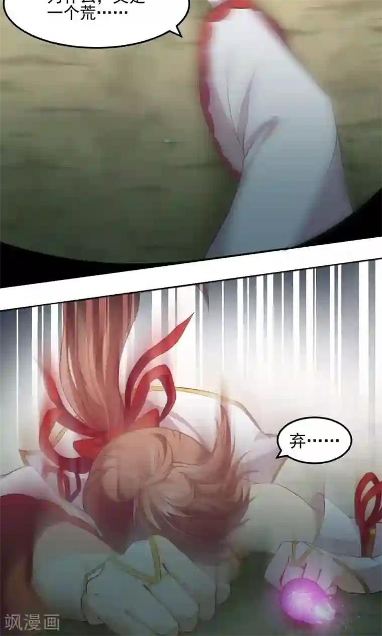 封魔战国第11话