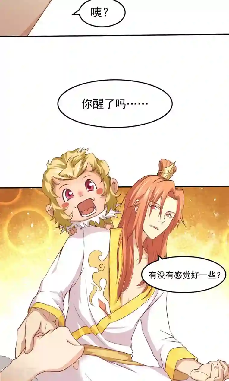 封魔战国第11话