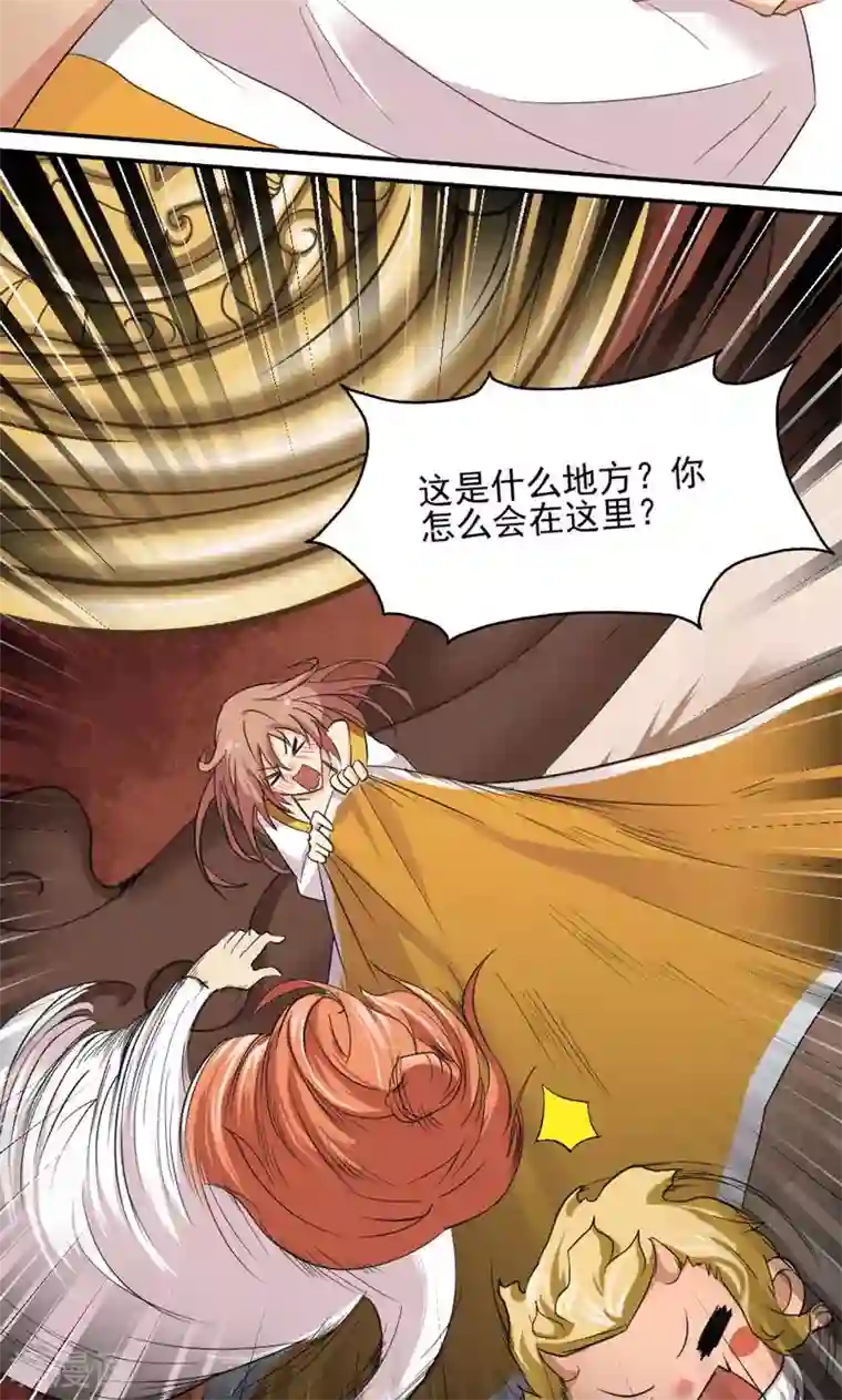 封魔战国第11话