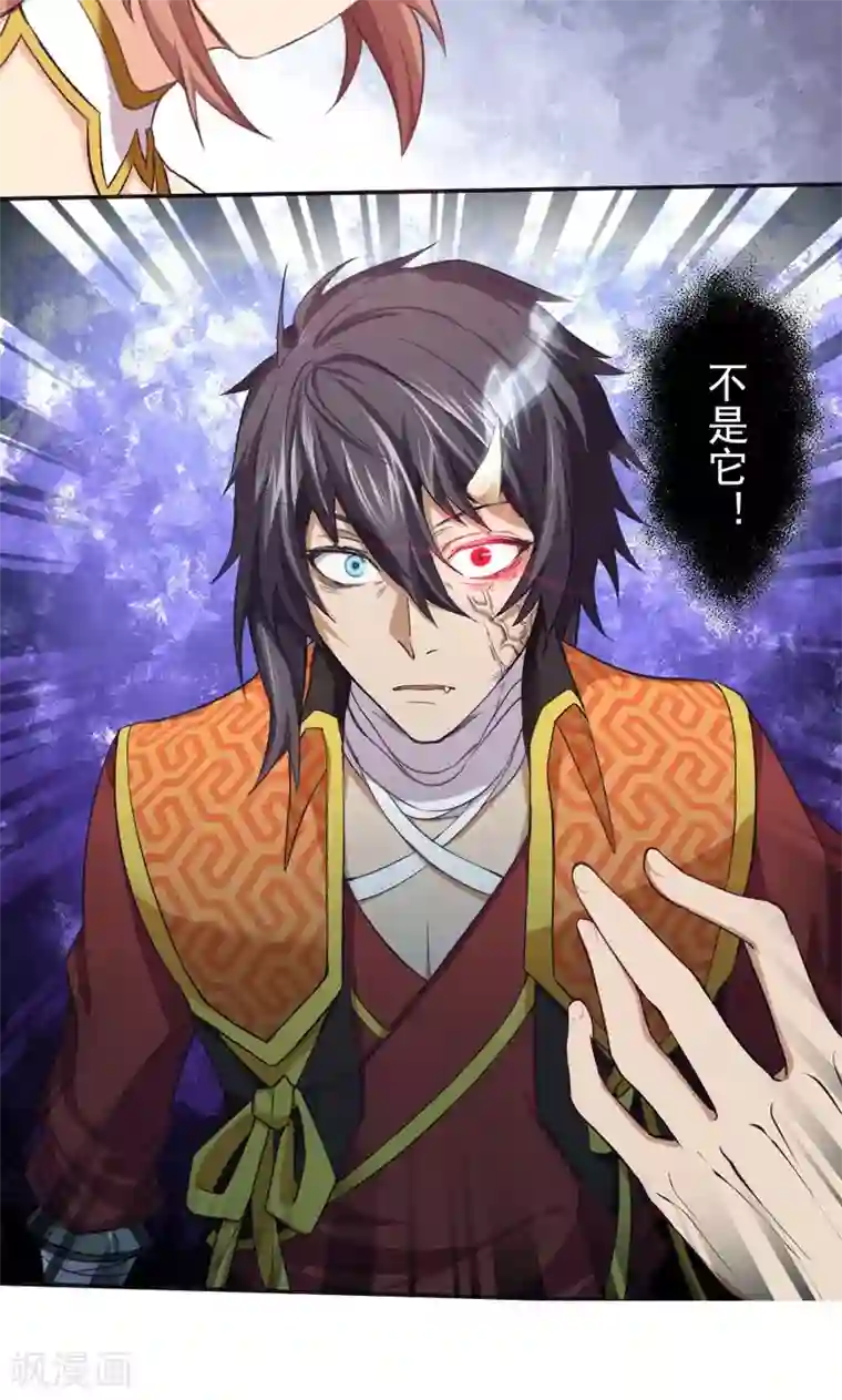 封魔战国第11话