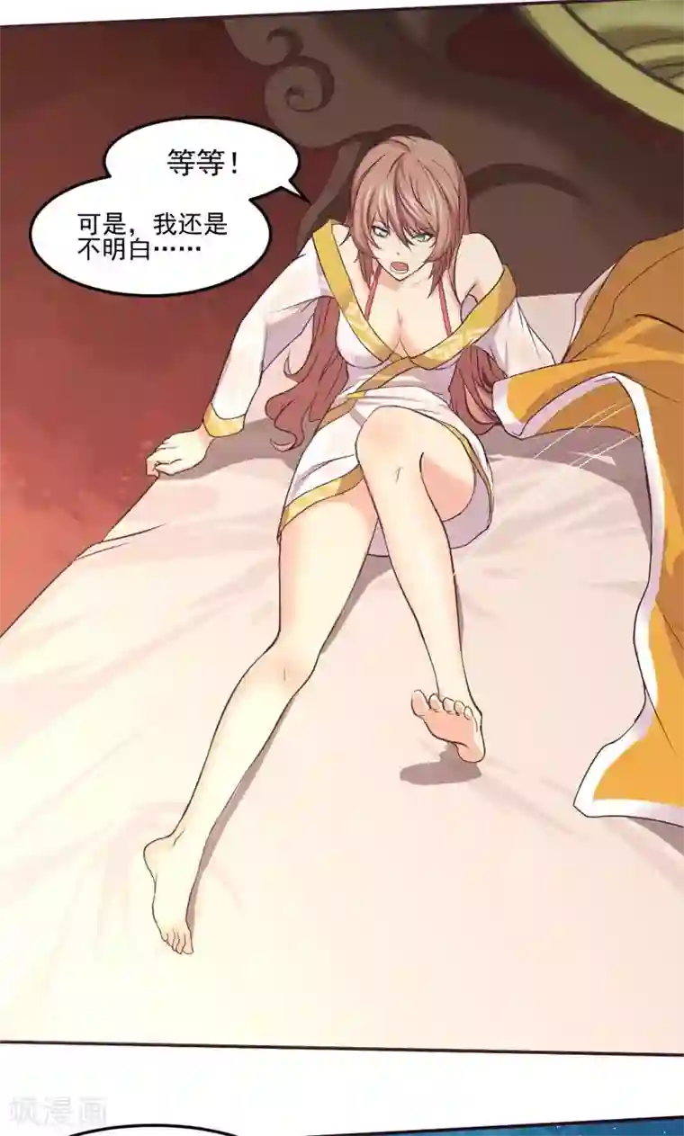 封魔战国第11话