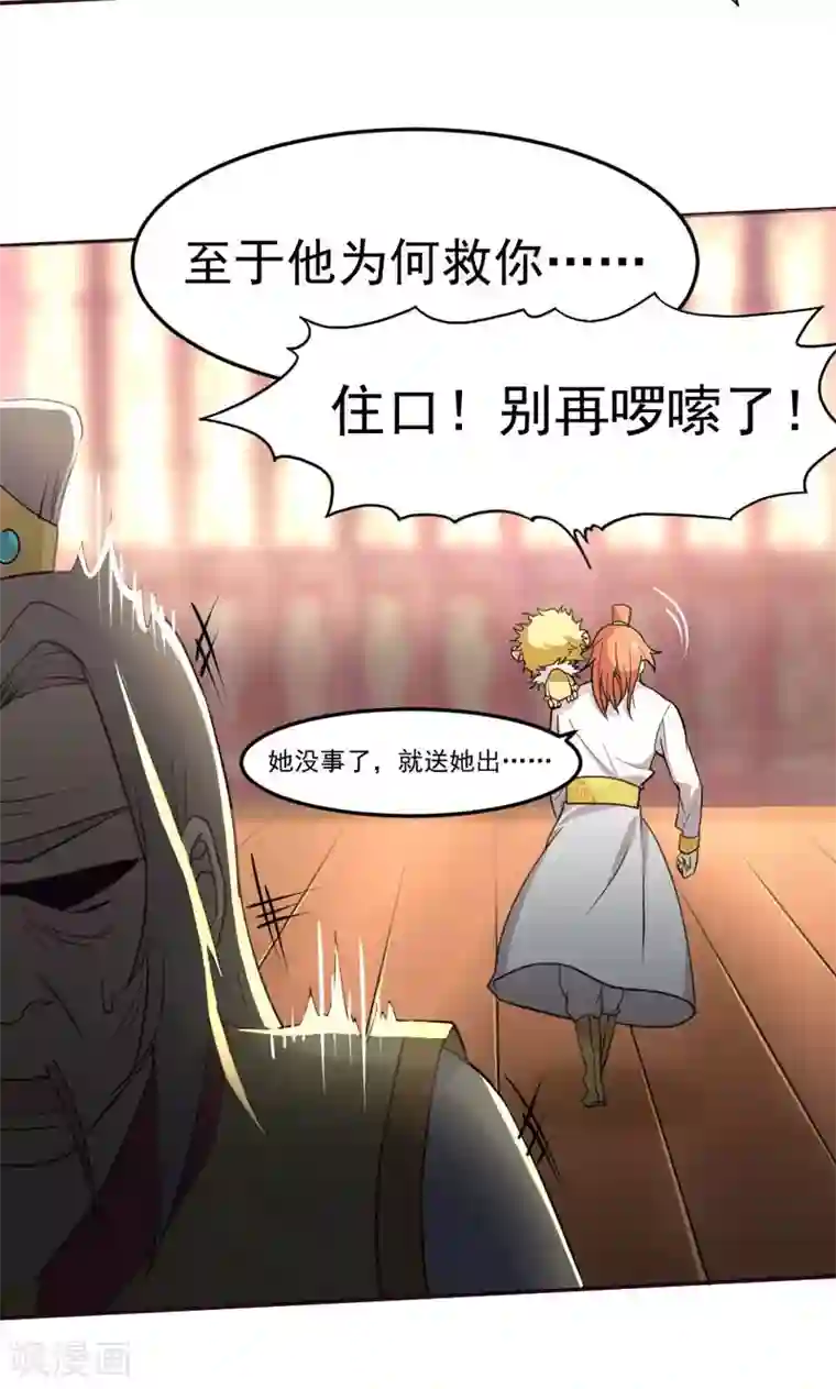 封魔战国第11话