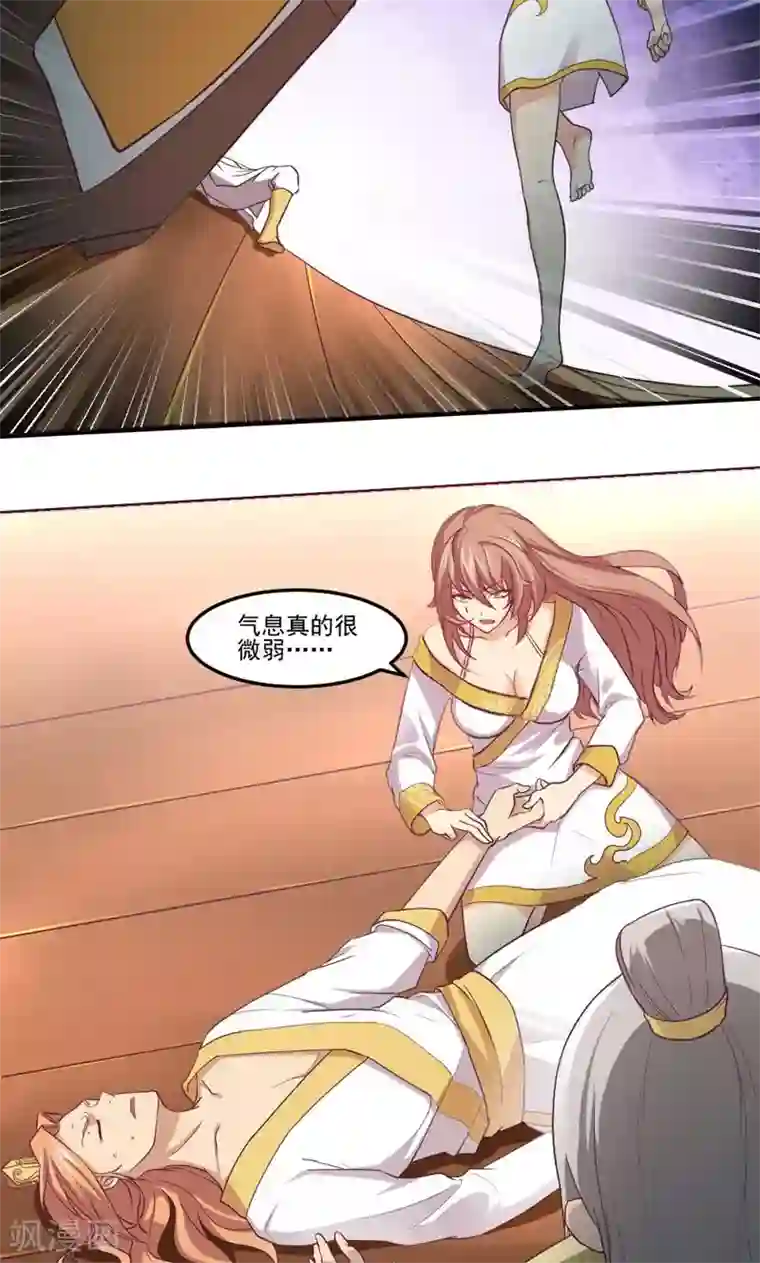 封魔战国第11话