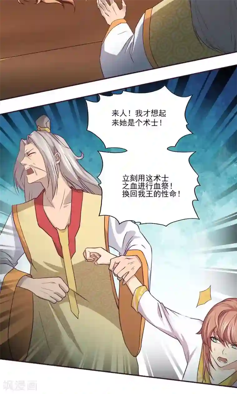 封魔战国第11话