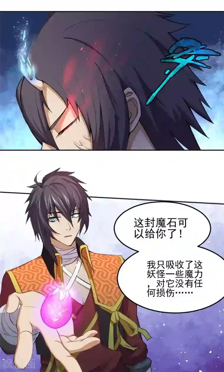 封魔战国第11话