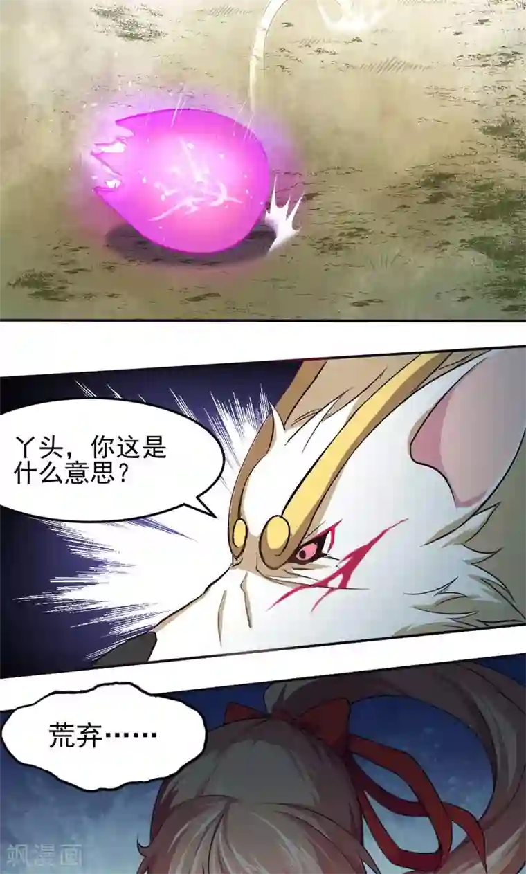 封魔战国第11话