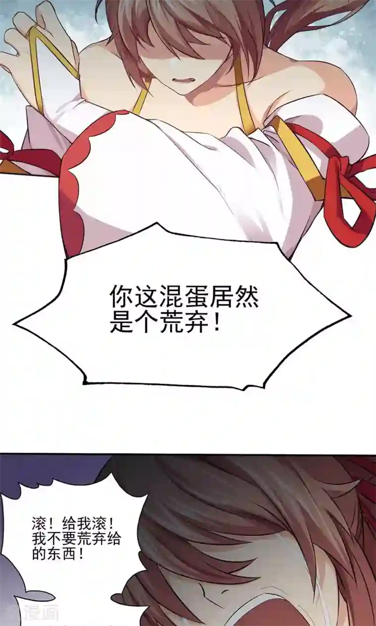 封魔战国第11话