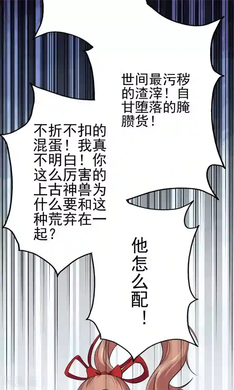 封魔战国第11话