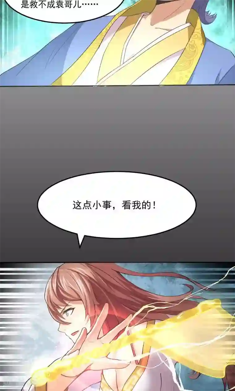 封魔战国第12话