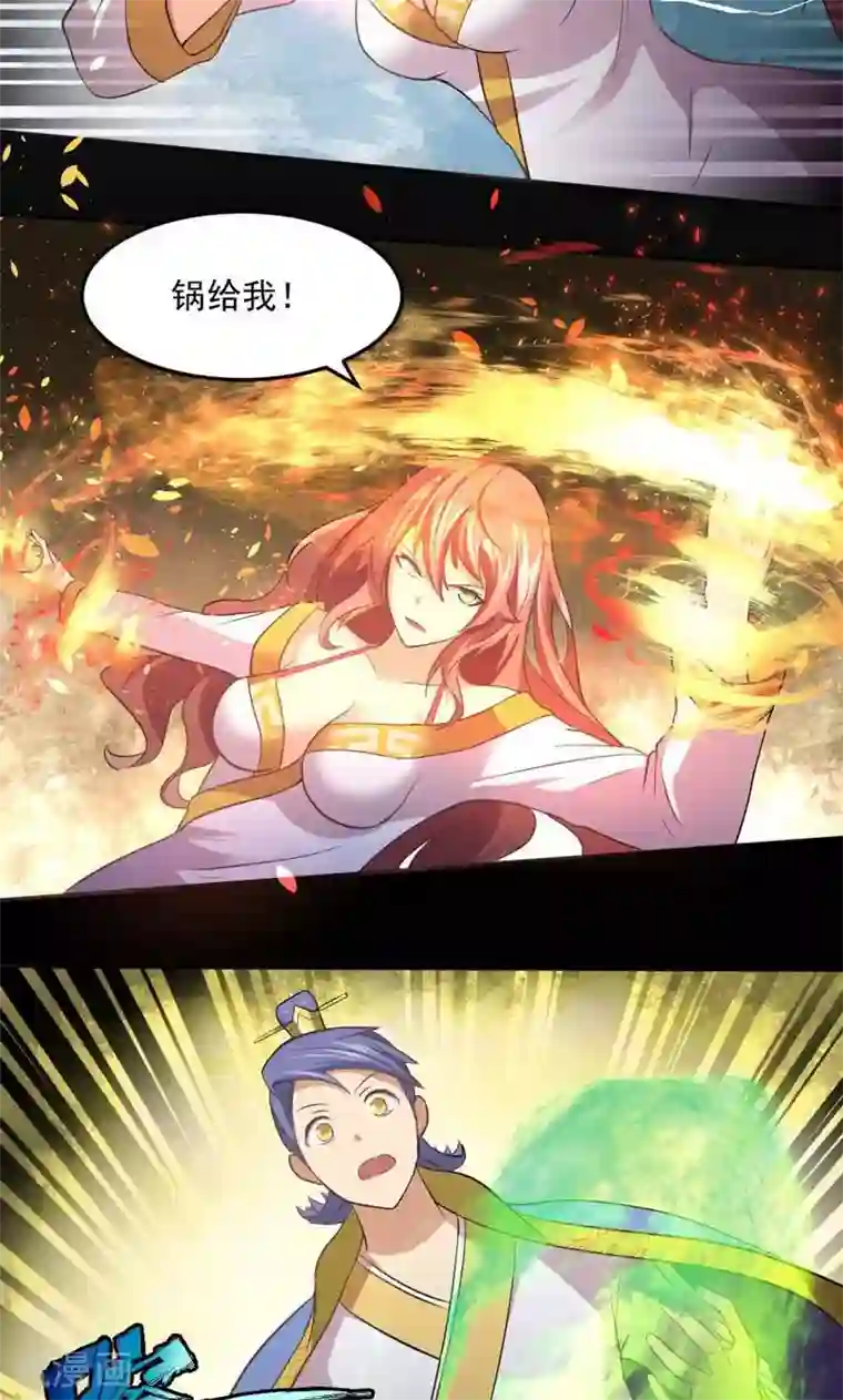 封魔战国第12话