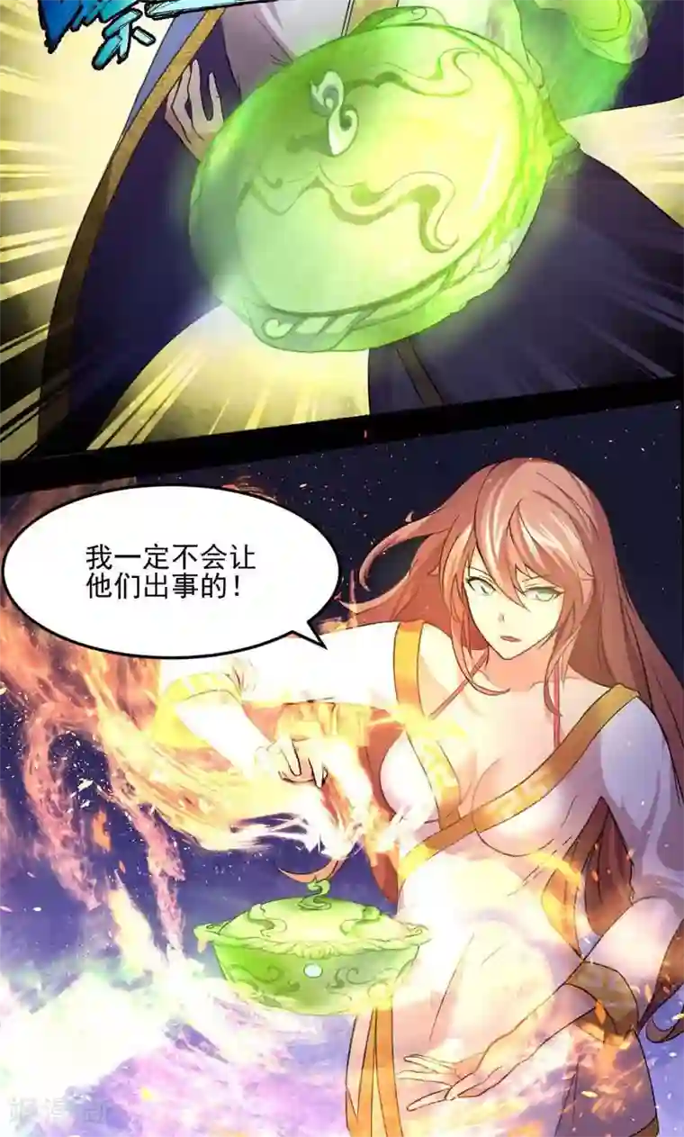 封魔战国第12话