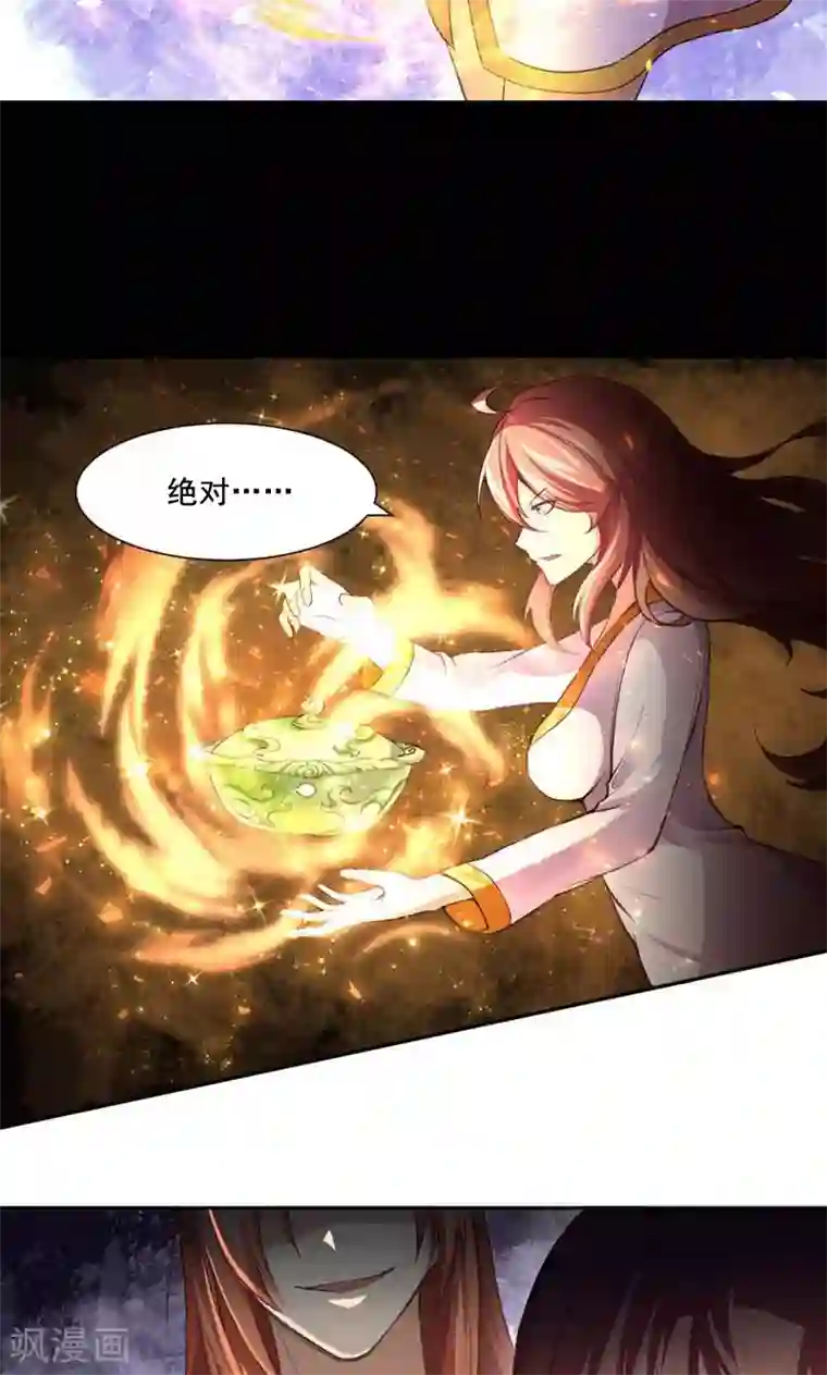 封魔战国第12话