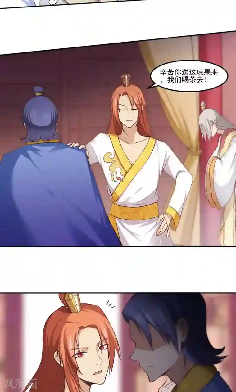 封魔战国第12话