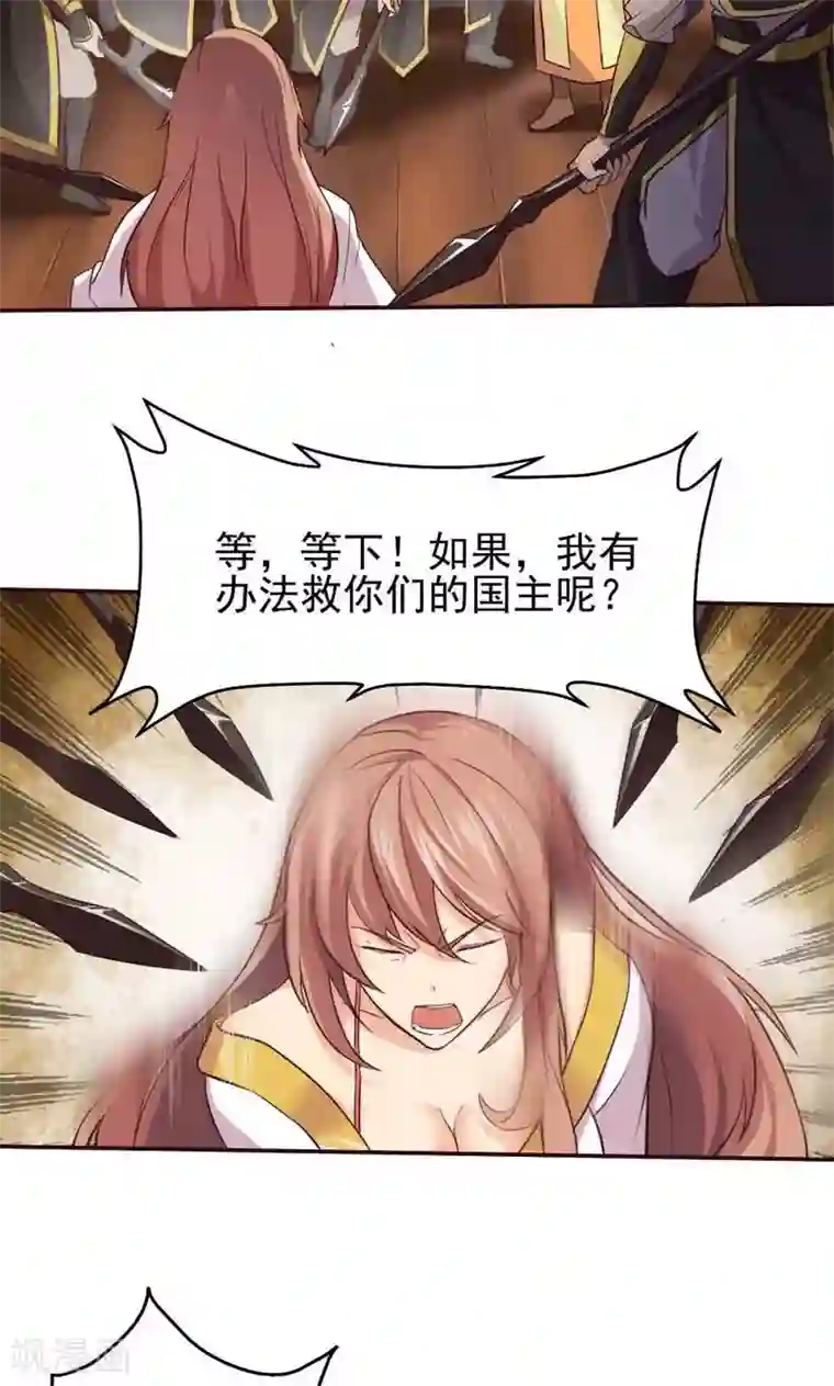 封魔战国第12话