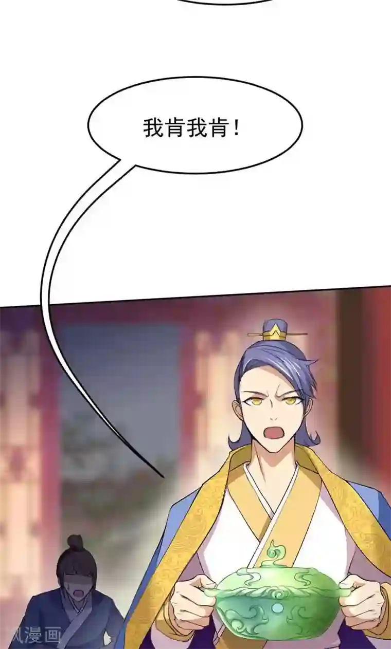 封魔战国第12话