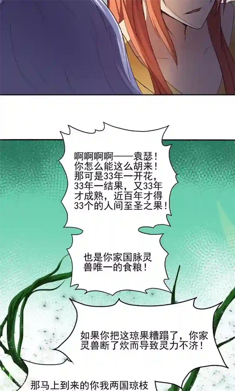 封魔战国第13话