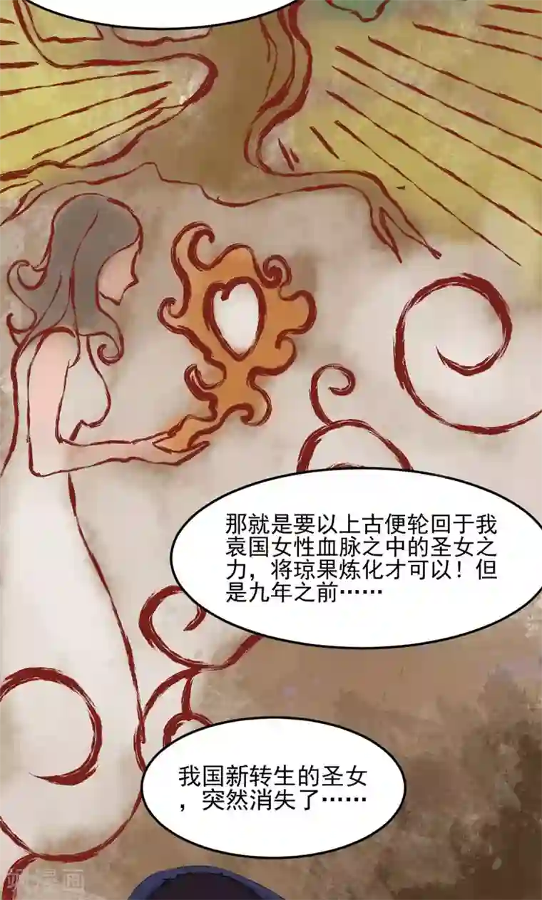 封魔战国第13话