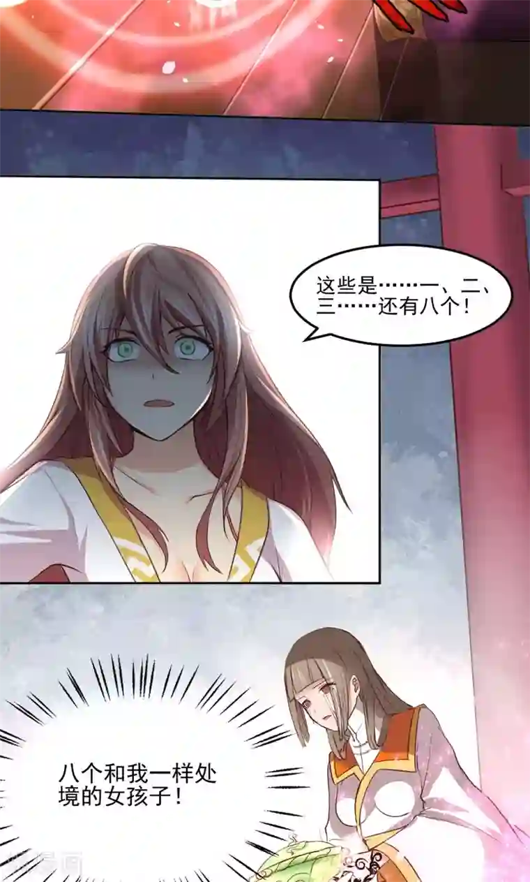 封魔战国第13话