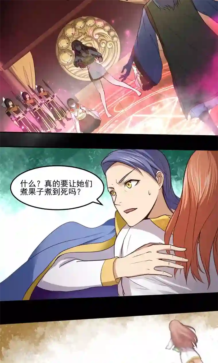 封魔战国第13话