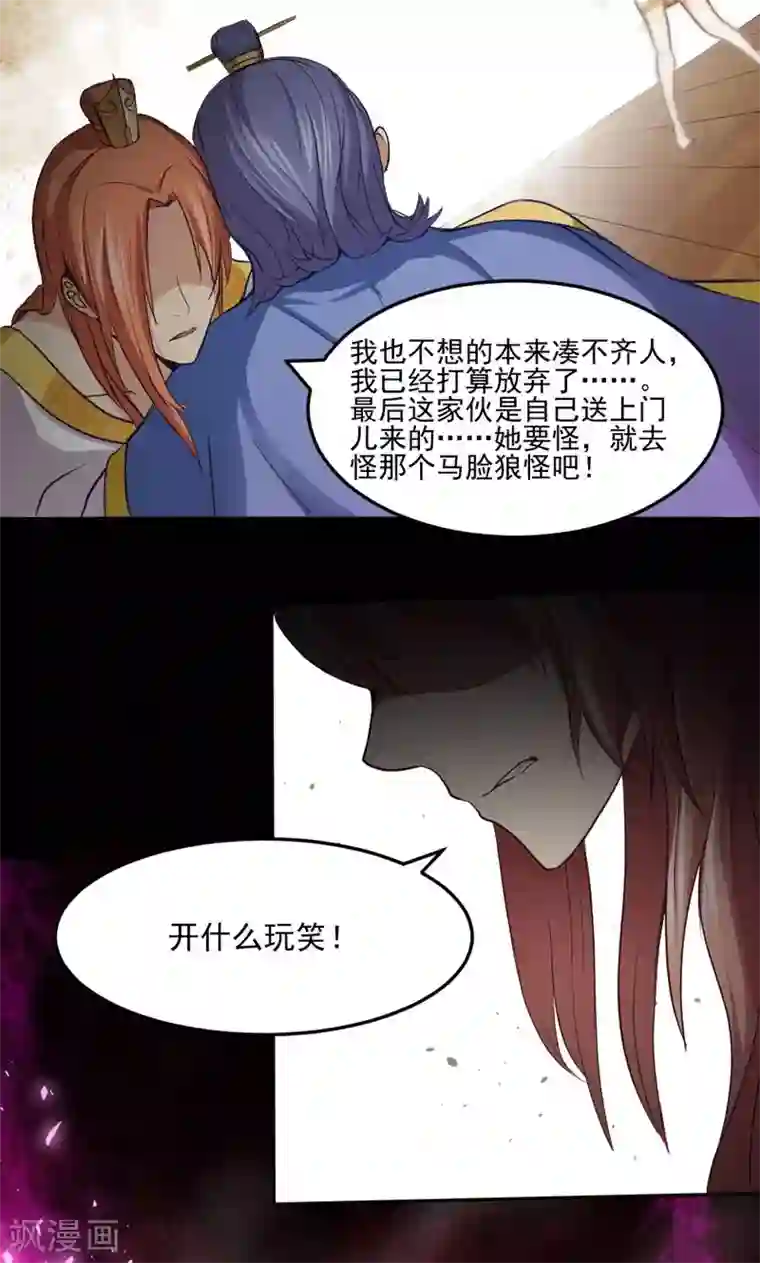 封魔战国第13话