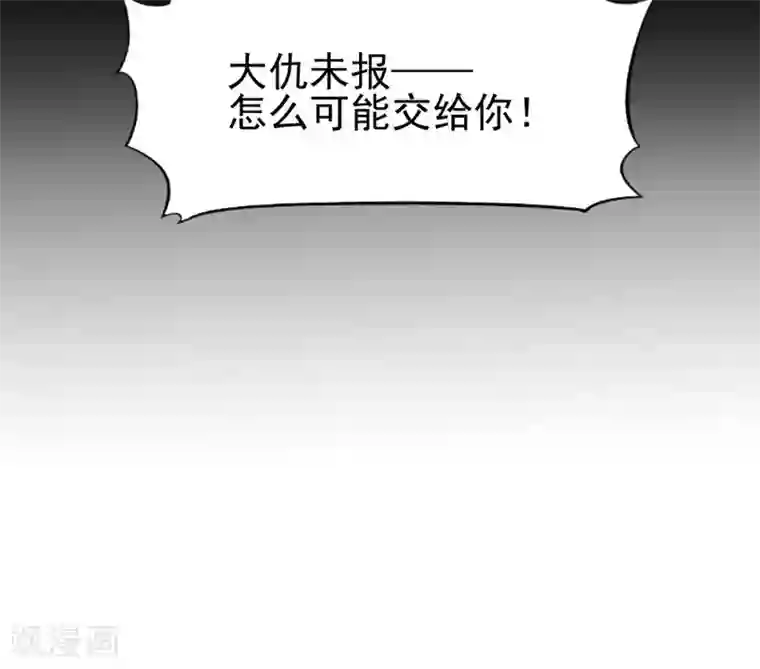 封魔战国第13话