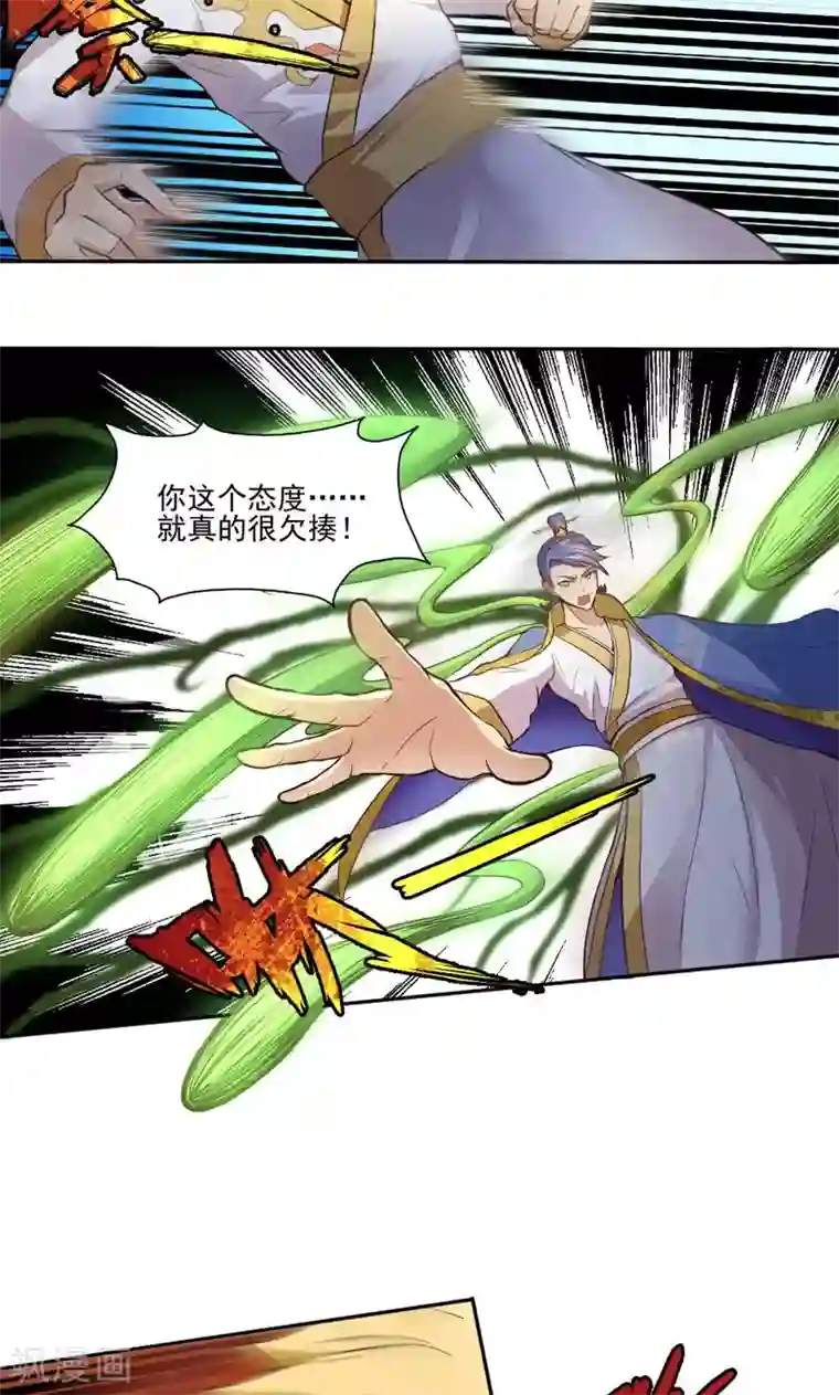 封魔战国第13话