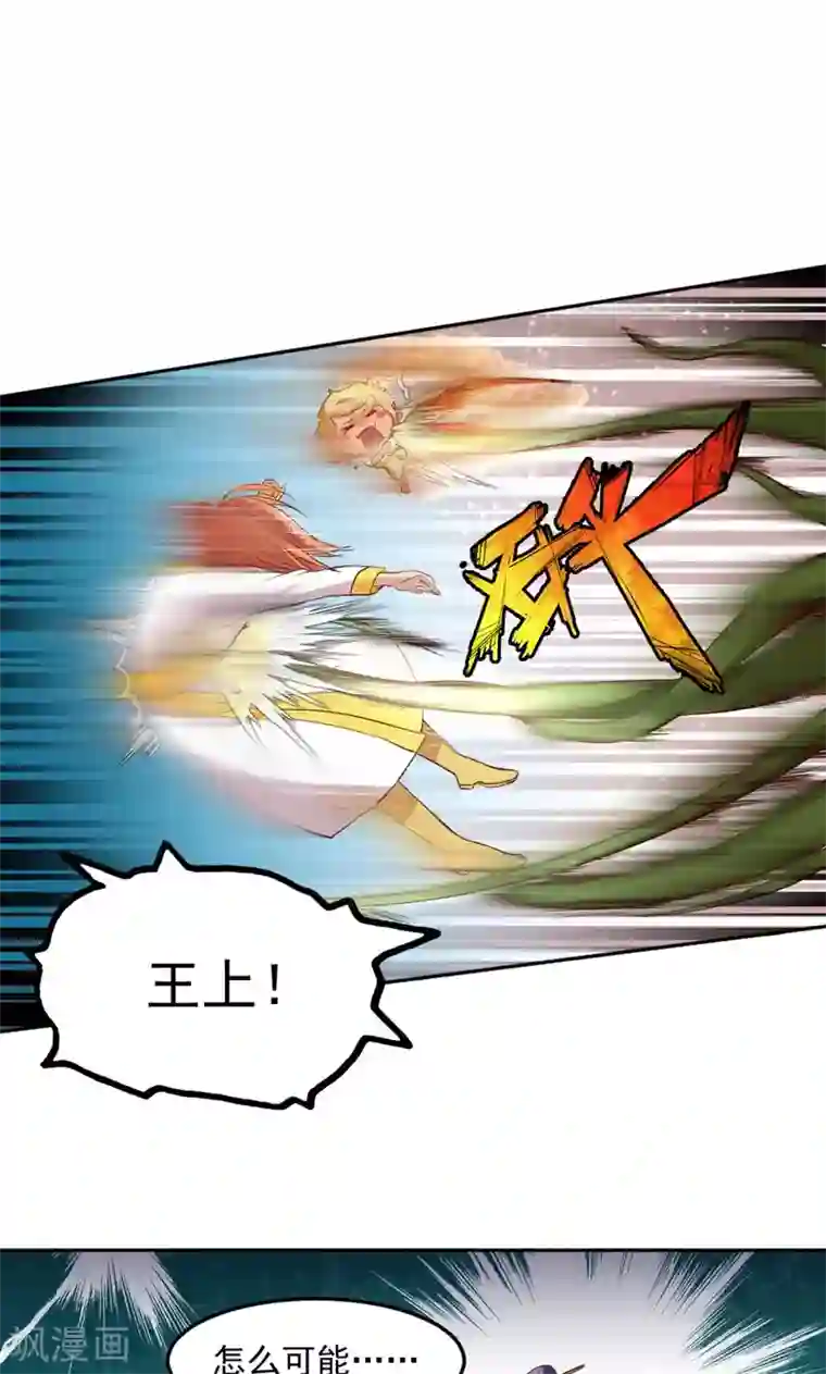 封魔战国第13话