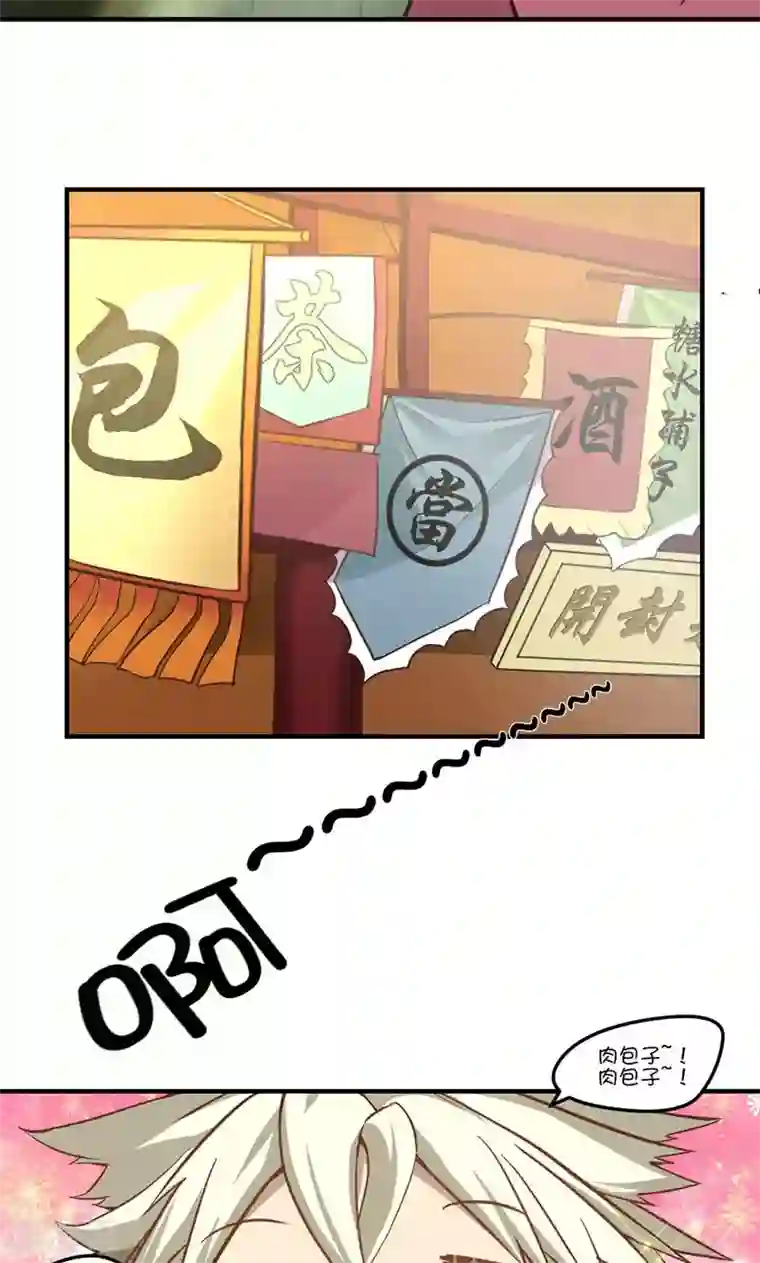 封魔战国第14话