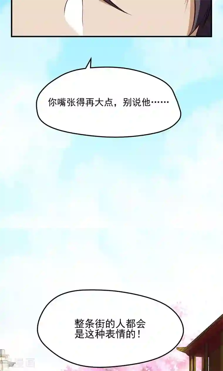 封魔战国第14话