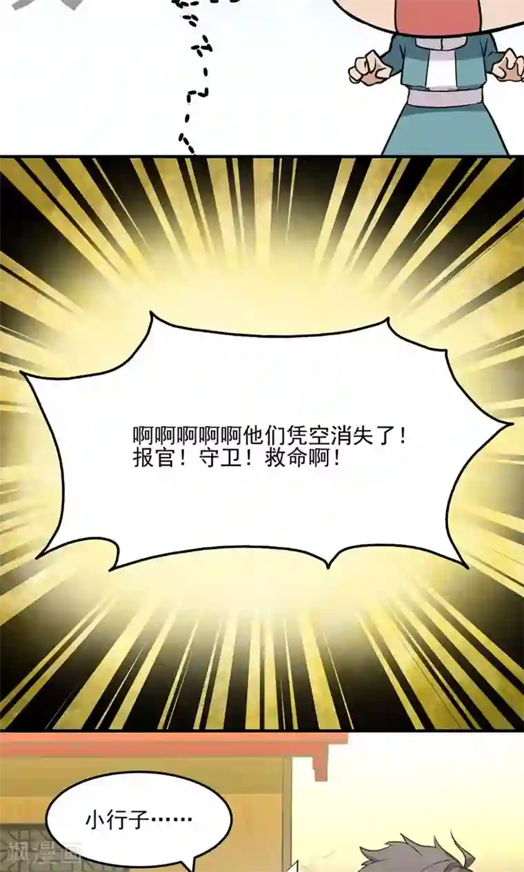 封魔战国第14话